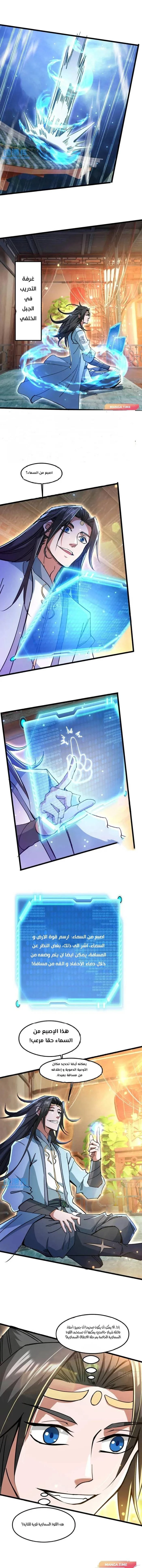 Chapter Image 3